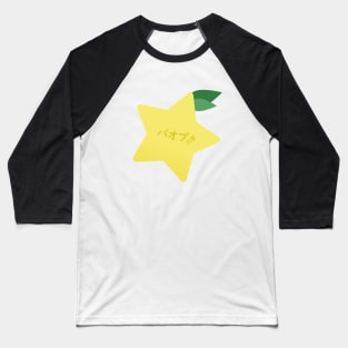 Kingdom Hearts Paopu Fruit (Japanese) Baseball T-Shirt